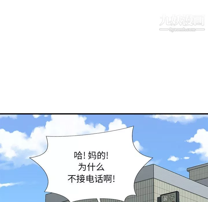 主播小姐最終話