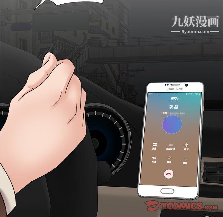 主播小姐最终话