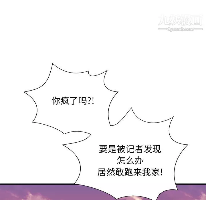 主播小姐-最终话 - 图片 112