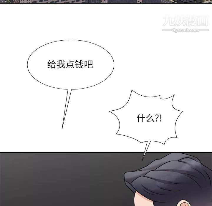 主播小姐-最终话 - 图片 114