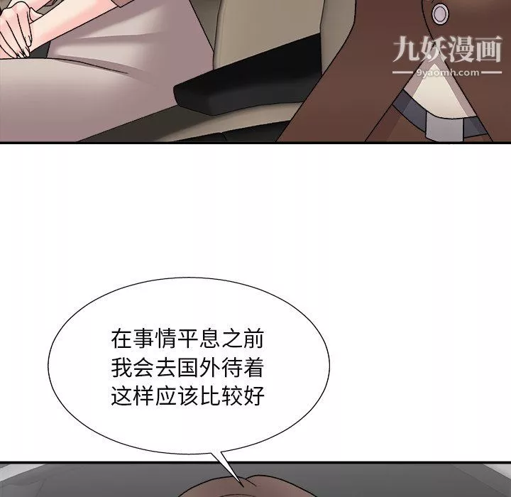 主播小姐-最终话 - 图片 116