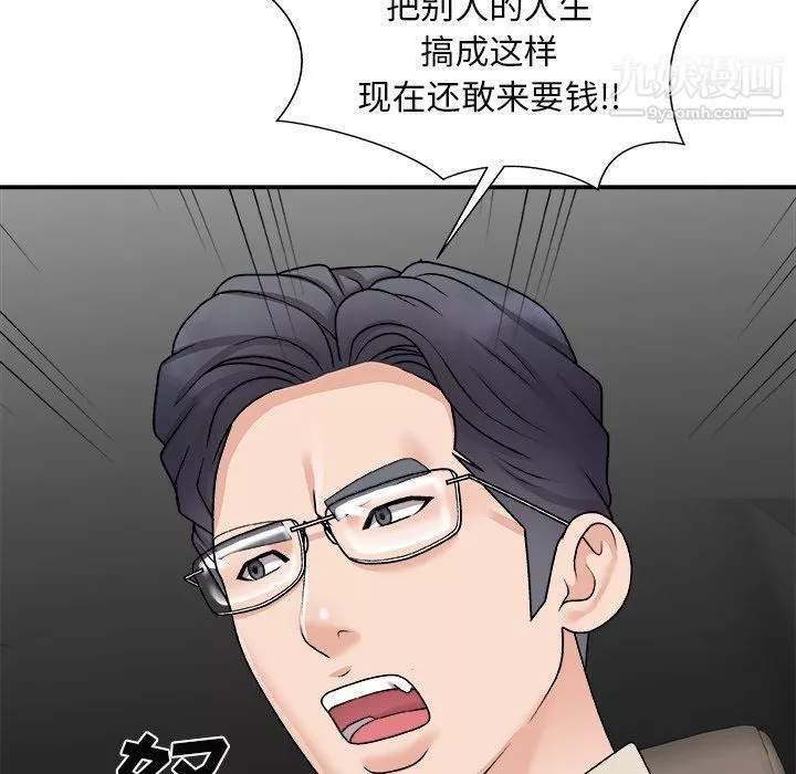 主播小姐-最终话 - 图片 119