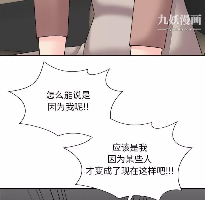主播小姐-最终话 - 图片 123