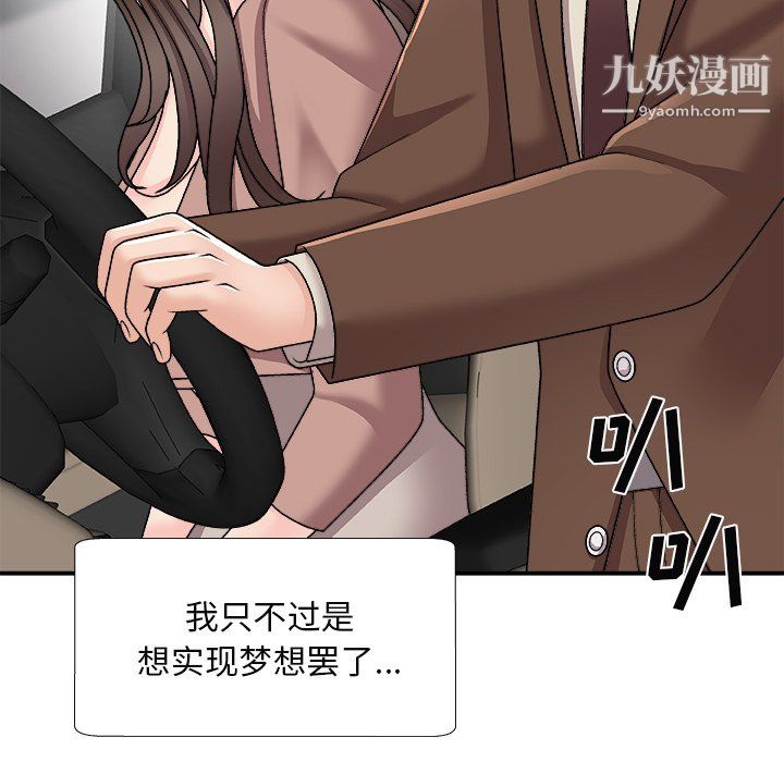 主播小姐最终话