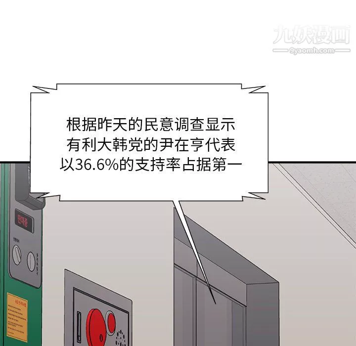 主播小姐最終話