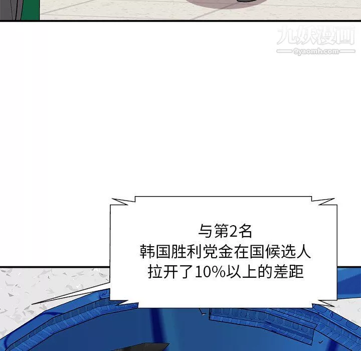 主播小姐最終話