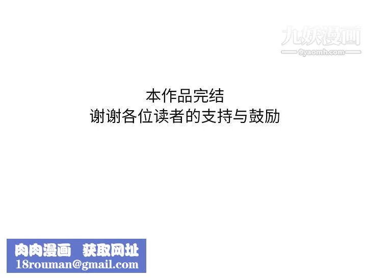 主播小姐最終話
