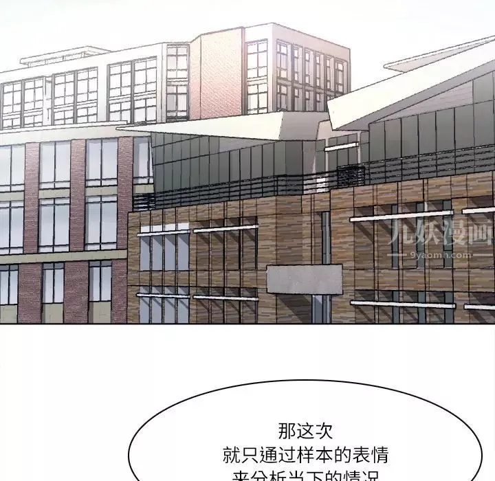 歧途第1話