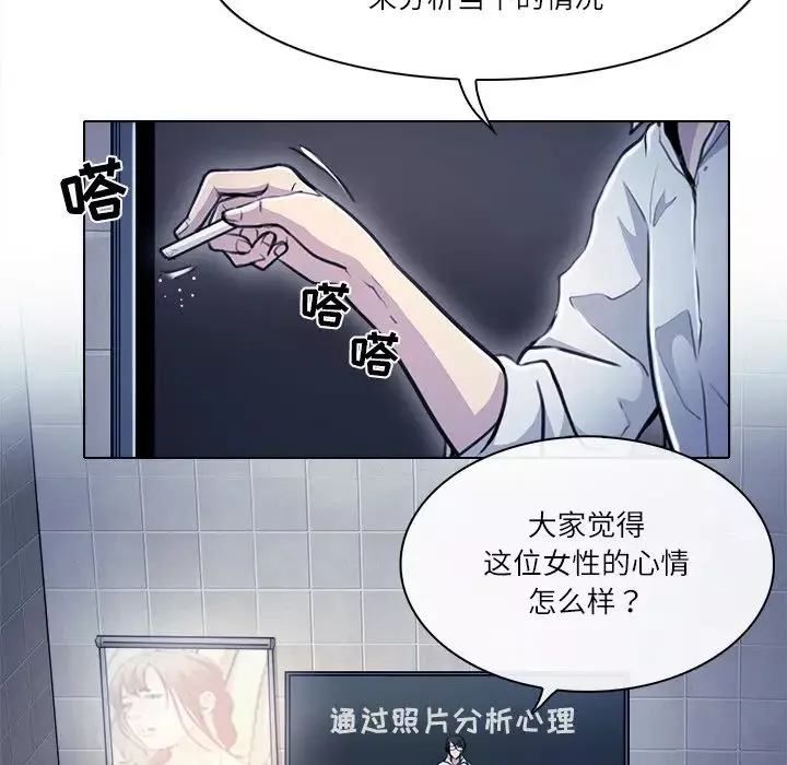歧途第1話