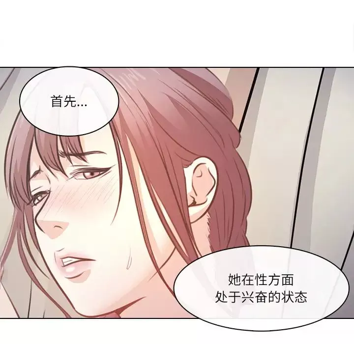 歧途第1話