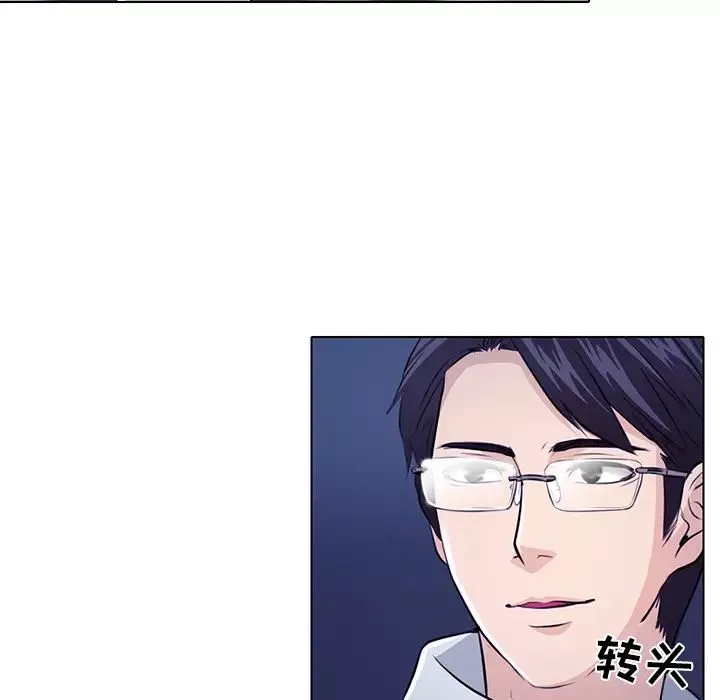 歧途第1話