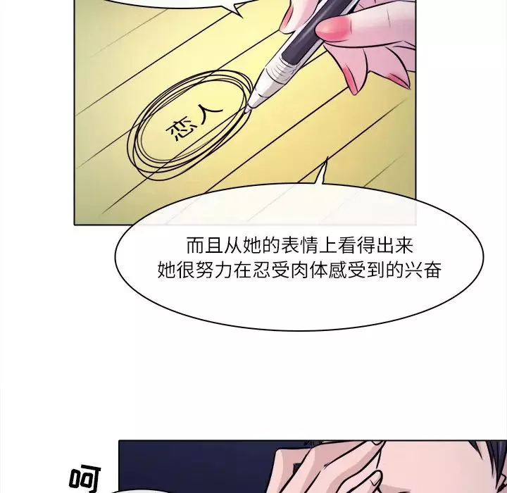 歧途第1話