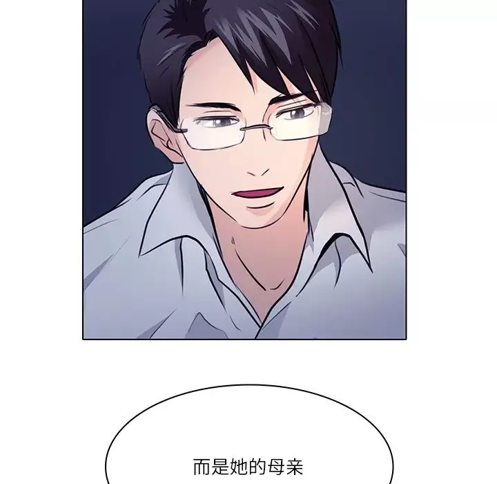 歧途-第1话 - 图片 29