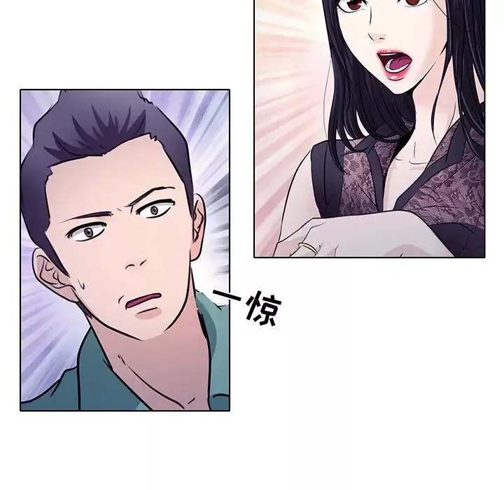 歧途第1話