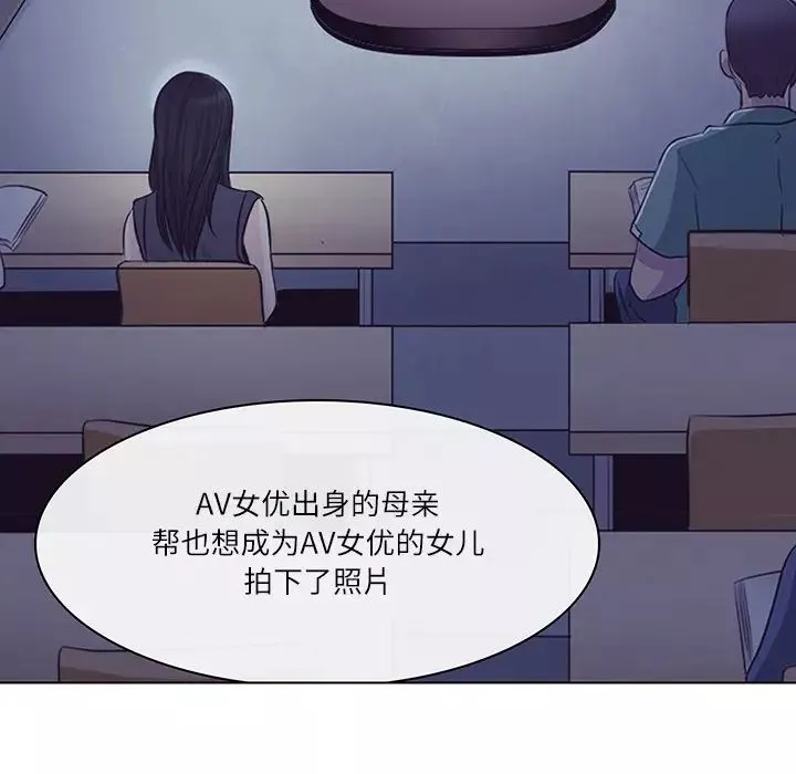 歧途第1話