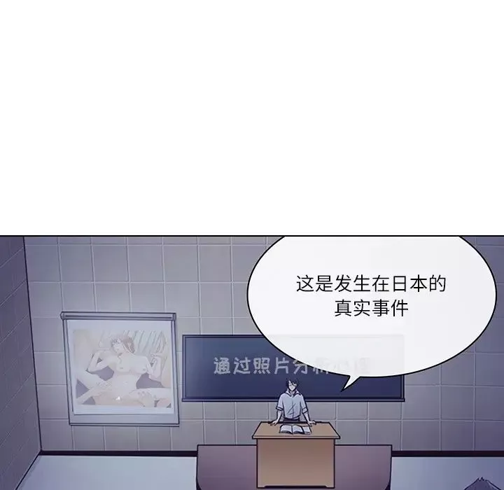 歧途第1話