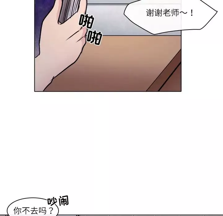 歧途-第1话 - 图片 37