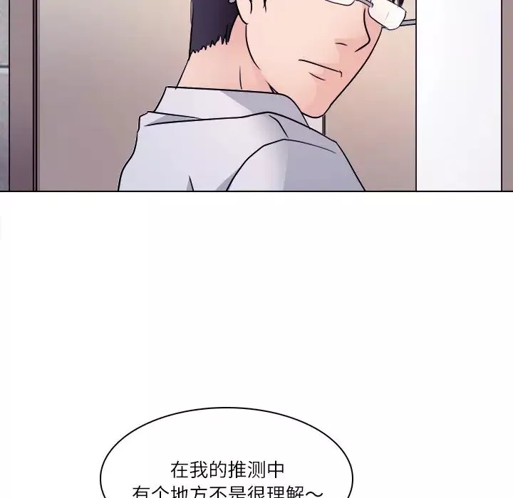 歧途-第1话 - 图片 52