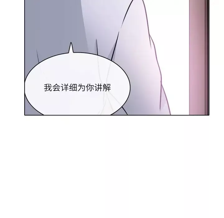 歧途第1話