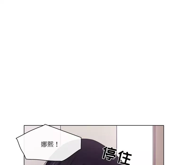 歧途-第1话 - 图片 59