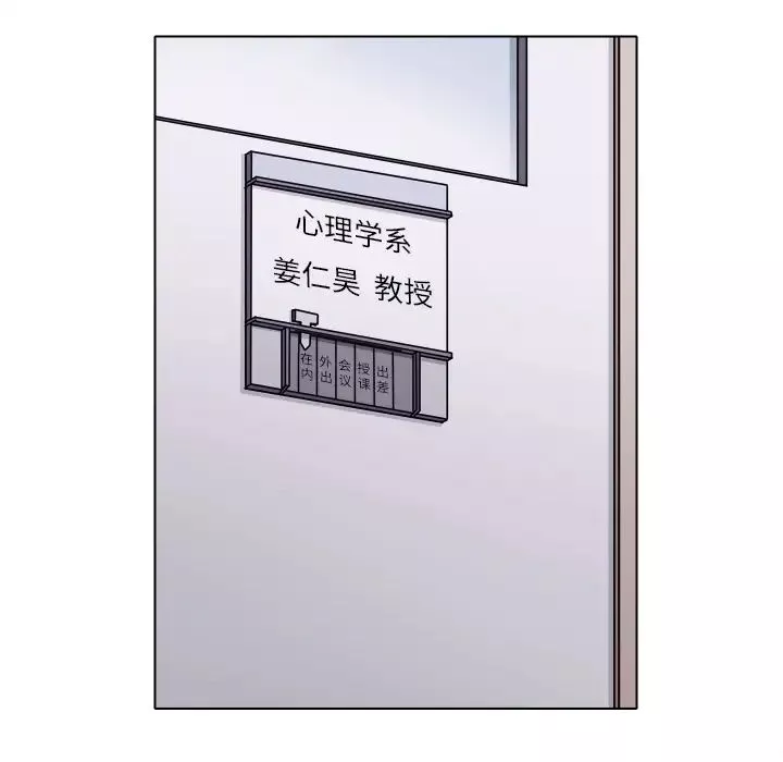 歧途第1話