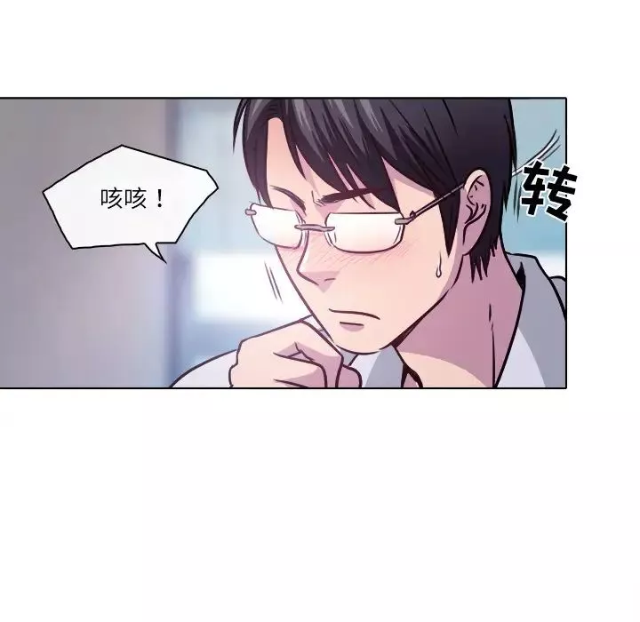 歧途-第1话 - 图片 76