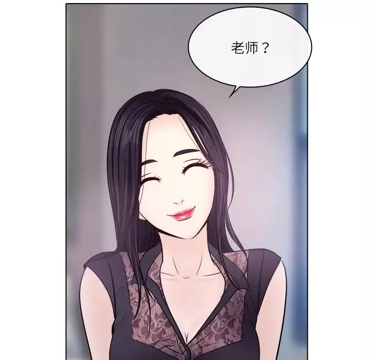 歧途第1話