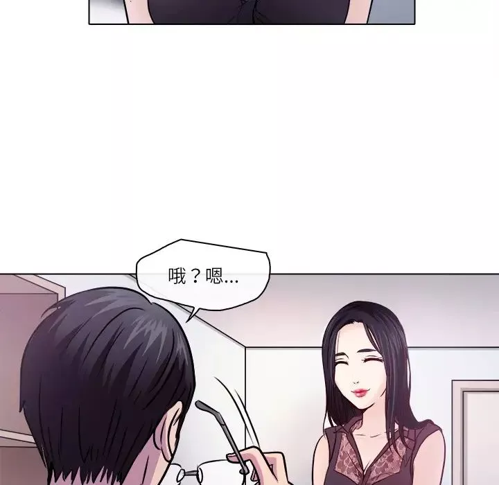 歧途第1話