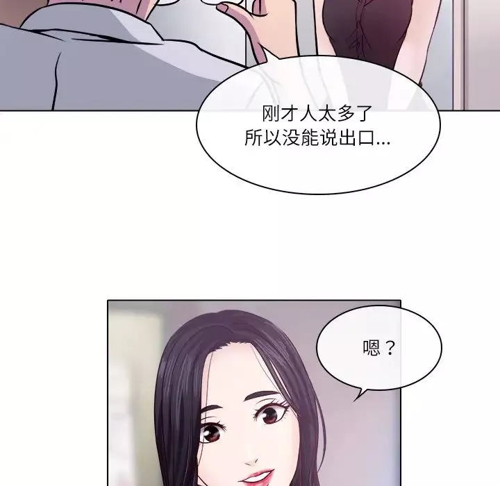 歧途-第1话 - 图片 79