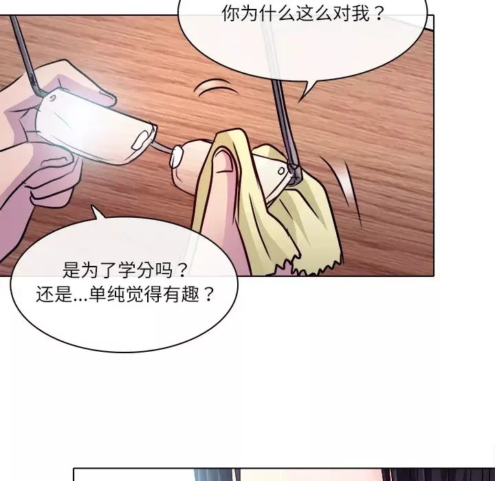 歧途-第1话 - 图片 81