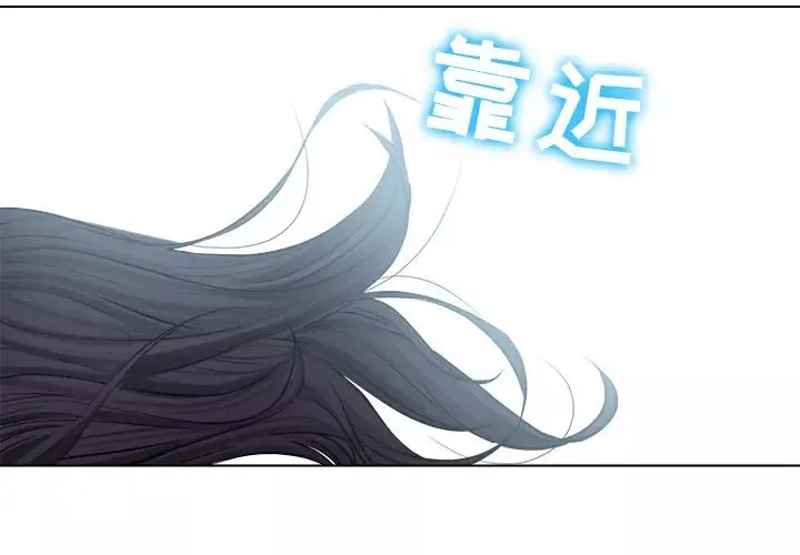 歧途第2話