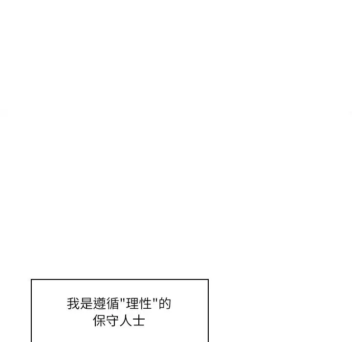 歧途第2話