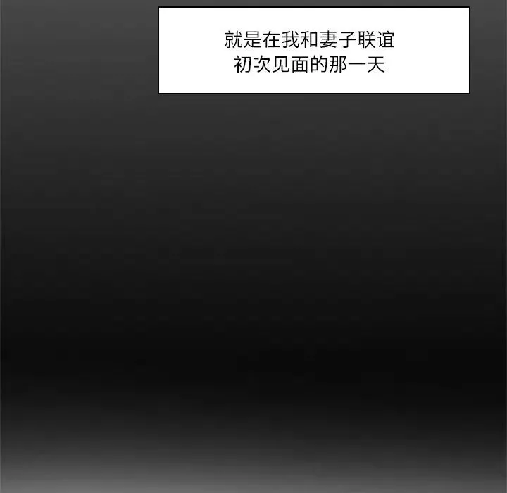 歧途-第2话 - 图片 12
