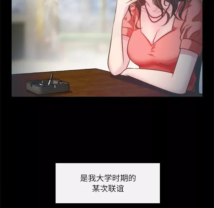 歧途第2話