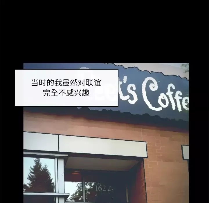 歧途-第2话 - 图片 18