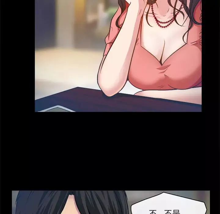 歧途-第2话 - 图片 22