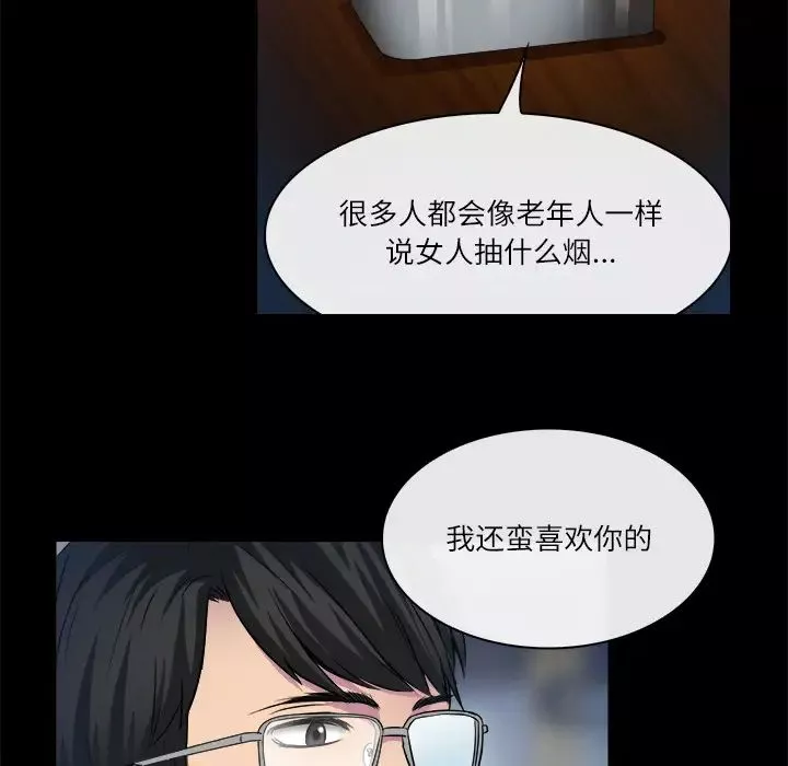 歧途-第2话 - 图片 25