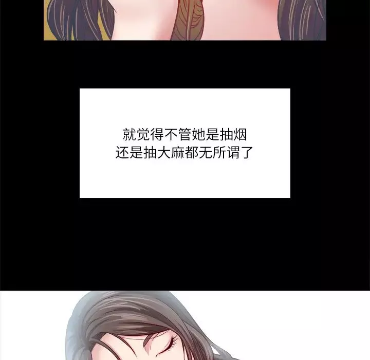歧途-第2话 - 图片 29