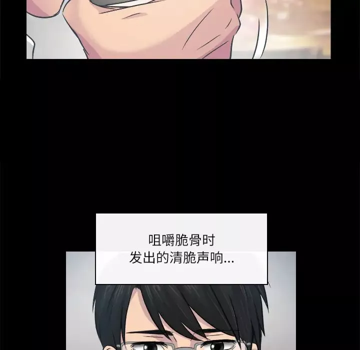 歧途-第2话 - 图片 35