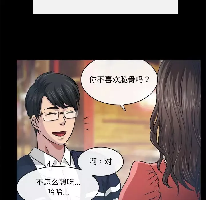 歧途-第2话 - 图片 37