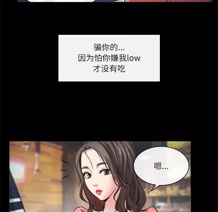 歧途-第2话 - 图片 38