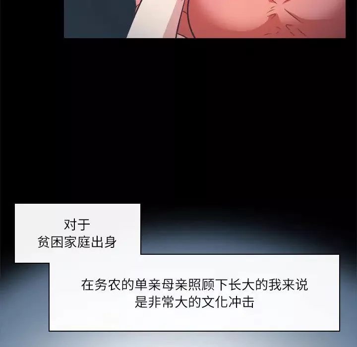 歧途-第2话 - 图片 46