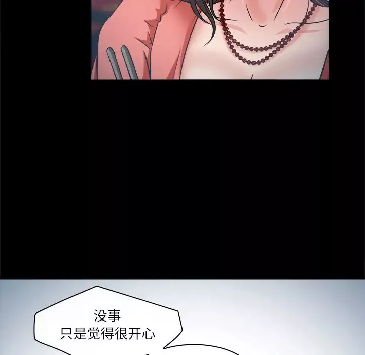 歧途-第2话 - 图片 52