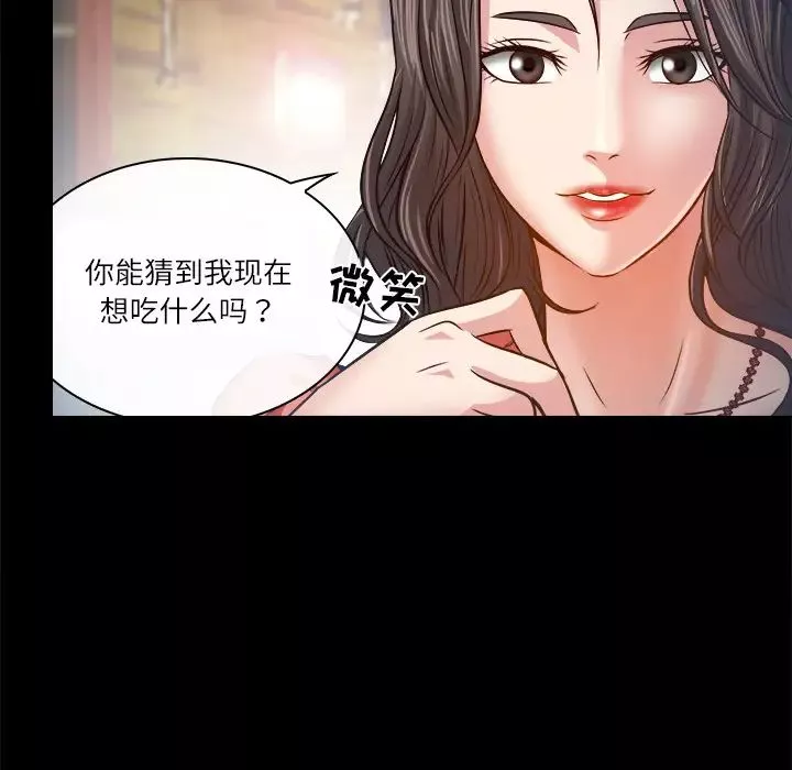 歧途第2話