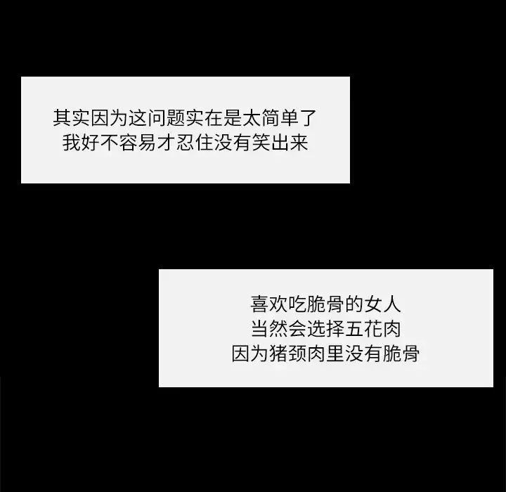 歧途第2話