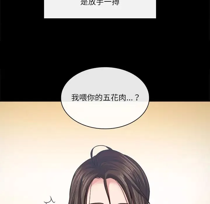 歧途第2話