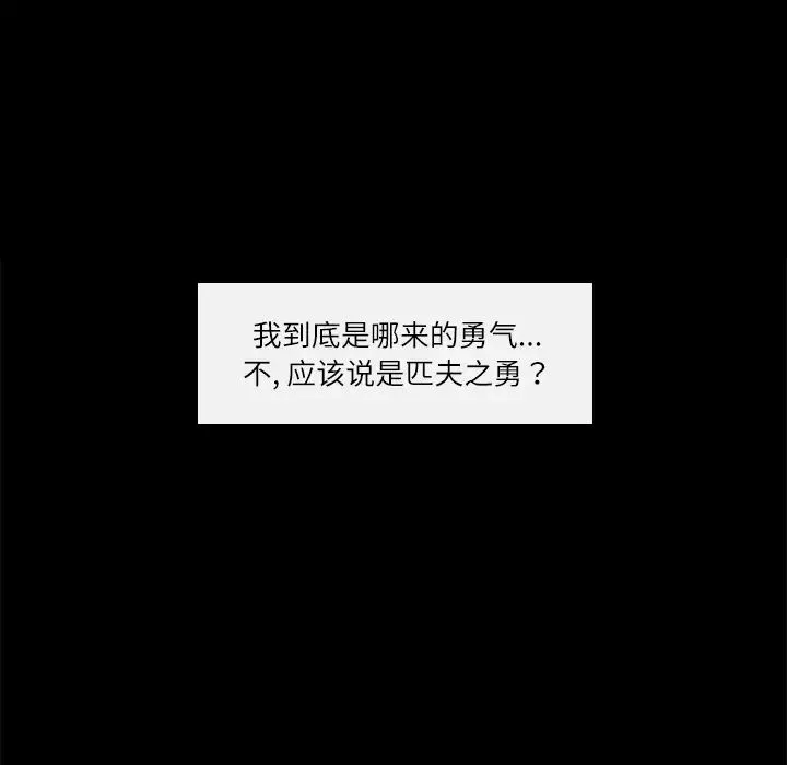 歧途-第2话 - 图片 65
