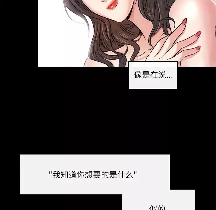 歧途-第2话 - 图片 88