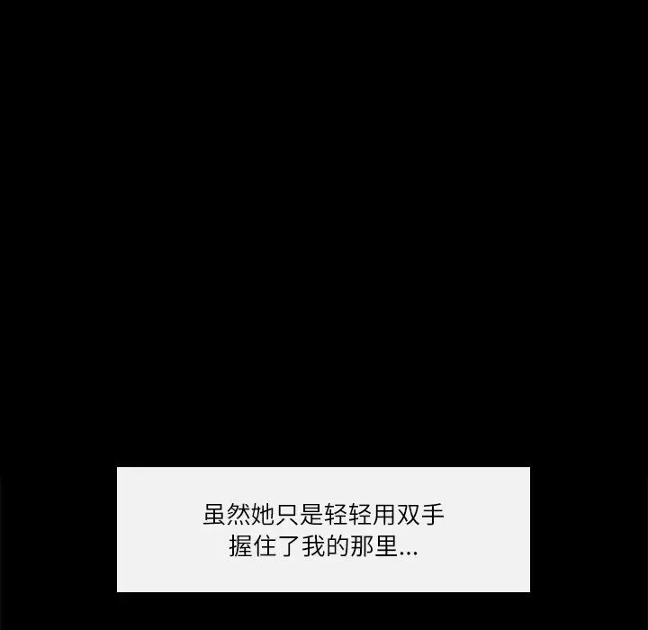 歧途-第2话 - 图片 94