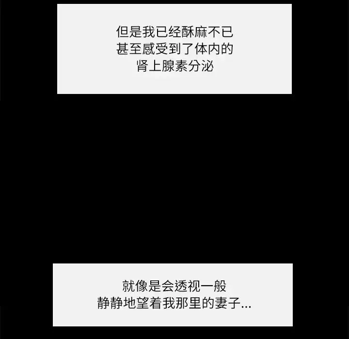 歧途-第2话 - 图片 96